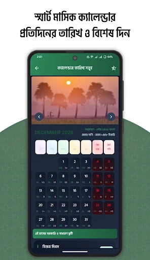Calendário 2026: Datas Árabes, Bengalis e Inglesas – Baixe Agora - Screenshot 5