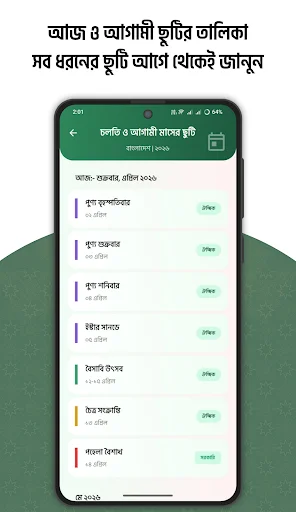 Calendário 2026: Datas Árabes, Bengalis e Inglesas – Baixe Agora - Screenshot 7