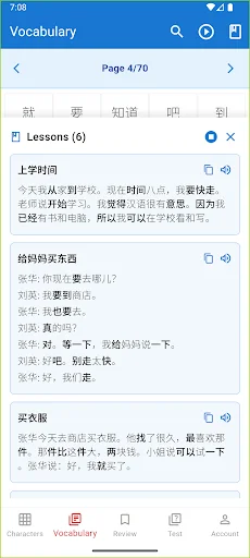 Baixe GoHanzi: Aprenda Vocabulário HSK e Hanzi de Forma Rápida - Screenshot 5