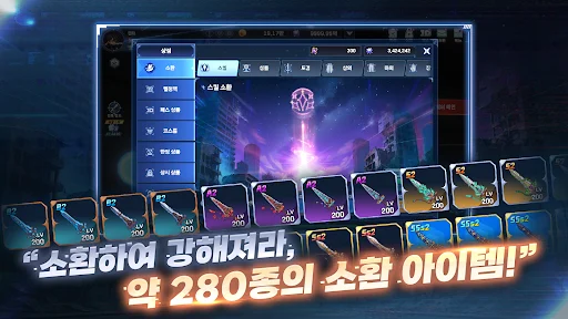 Baixar 성좌 키우기: RPG Idle de Constelações Grátis - Screenshot 3