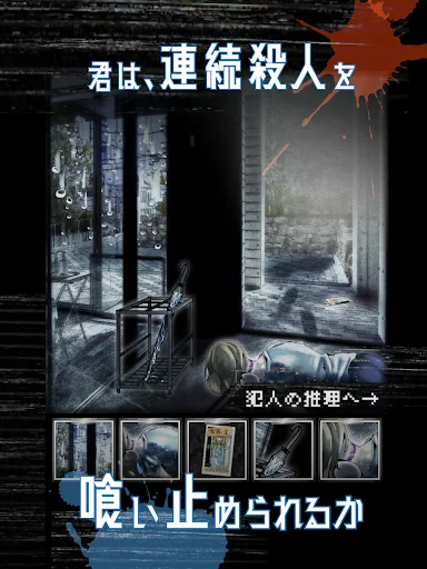 Jogo de Investigação Criminal: Mistério e Crime – Baixe Grátis - Screenshot 11